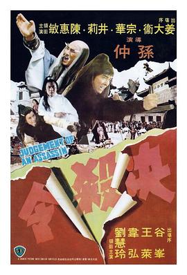 《人生路不熟》海报